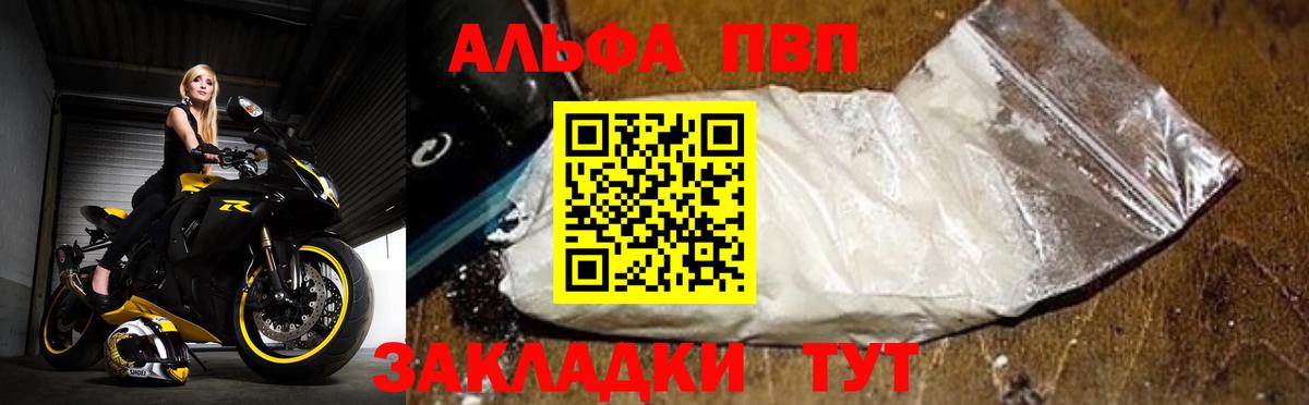 Альфа ПВП СК КРИС Аксай
