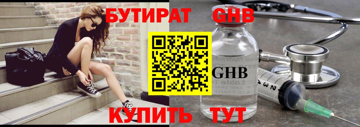 Аксай  Бутират Butirat  Вход с VPN 