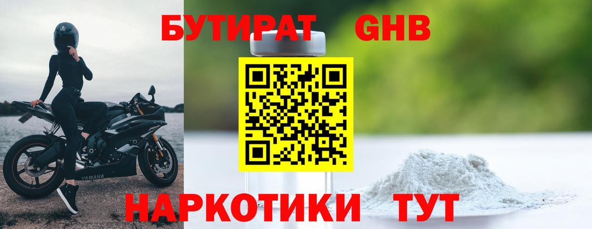 Бутират оксана Аксай