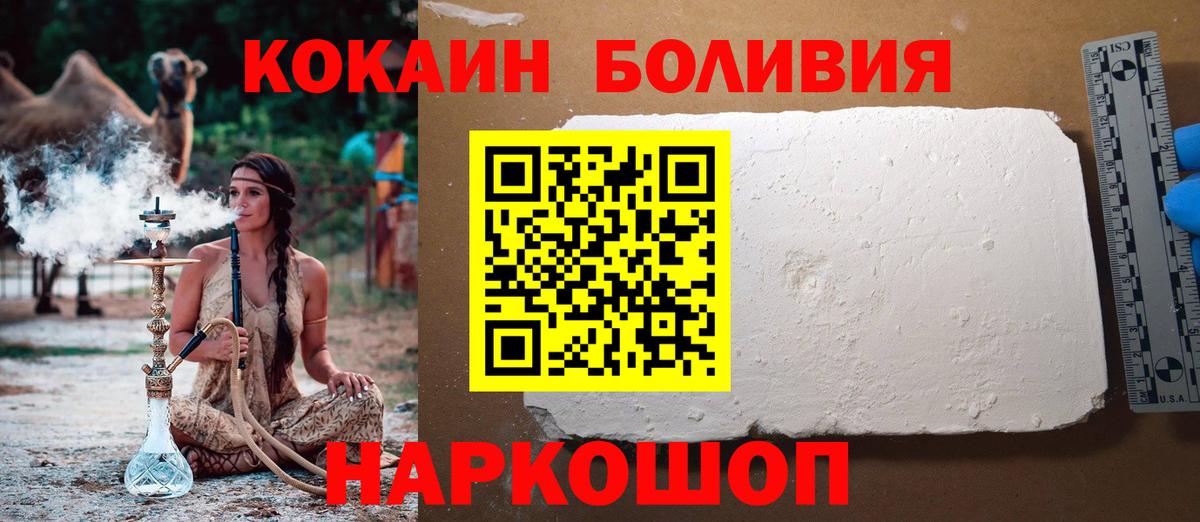 COCAIN Боливия Аксай