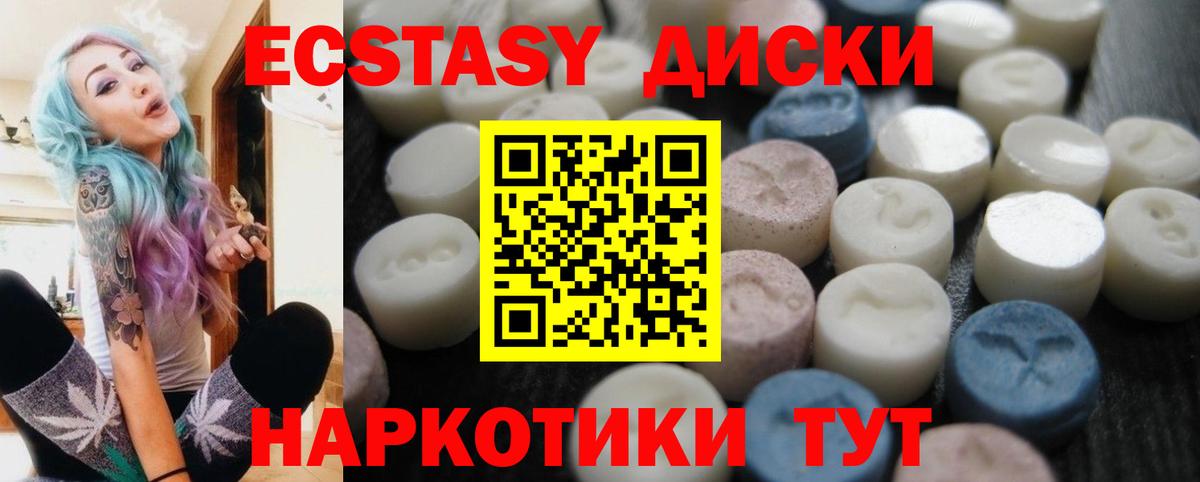 Экстази 99%  как найти   Аксай  Вход с VPN  ЭКСТАЗИ DUBAI 