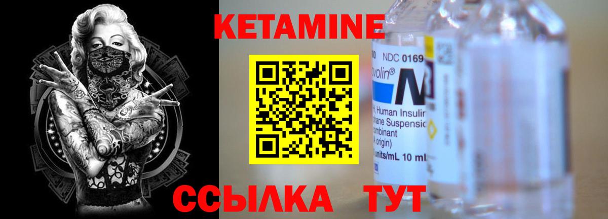 КЕТАМИН ketamine  Вход с VPN  Аксай 