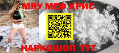 меф VHQ Конаково