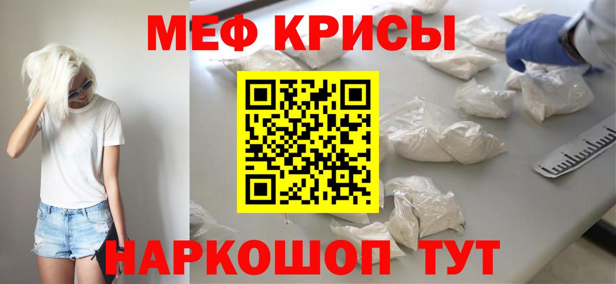 Меф  Вход с VPN  МЯУ-МЯУ мяу мяу  Аксай  Меф  МЯУ-МЯУ VHQ 