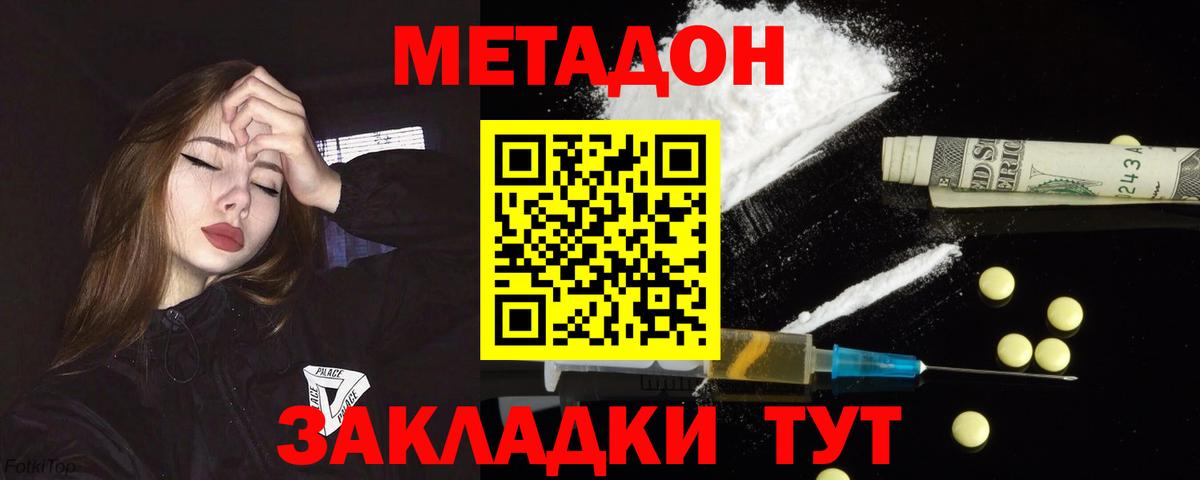 МЕТАДОН мёд  МЕТАДОН мёд  Вход с VPN  Аксай 