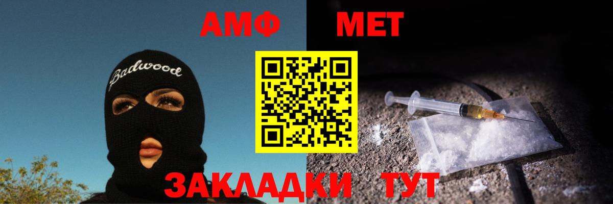 МЕТАМФЕТАМИН кристалл Аксай