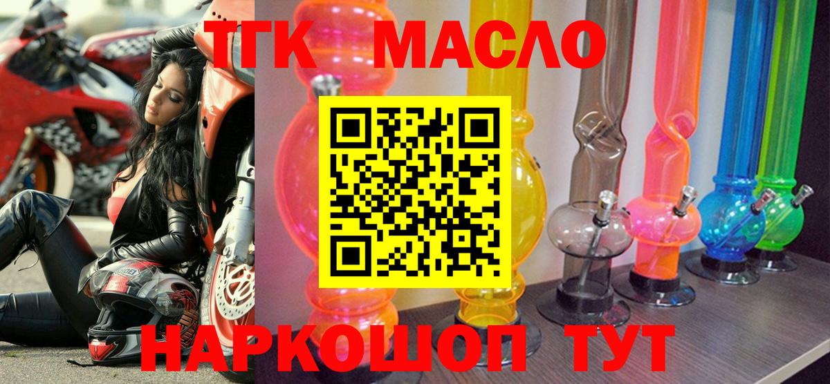 Дистиллят ТГК вейп с тгк Аксай